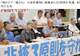 32个日本团体抗议小泉涉核言论：绝不能打破“核武器禁忌”