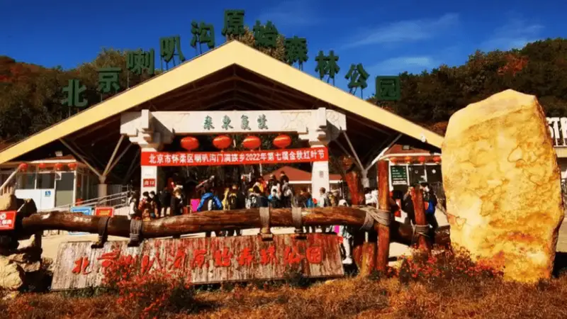 北京怀柔喇叭沟景区售检票系统和小泥人达成合作,景区售检票系统推荐