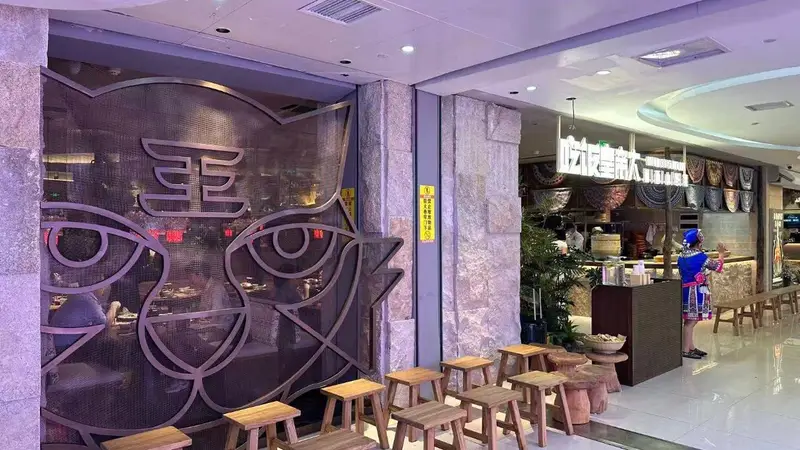 长沙美食指南|吃饭皇帝大万家丽店,寻味地道湘西土家菜与好吃湘菜