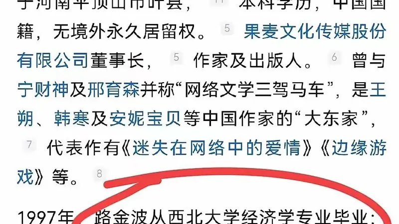 突然发现,蒋方舟、韩寒、贾浅浅、贾平凹,背后都有一个关键人物,那就是路金波,关系网如下:都绕不开同一个核心人物路金波