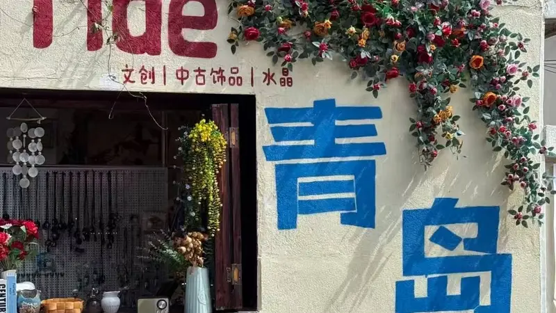 海风与浪花入怀,这份青岛暑期漫游指南请收好