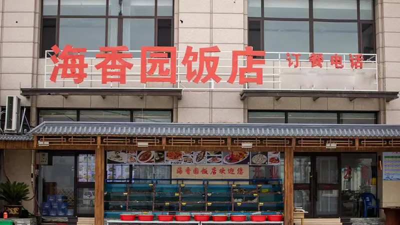 来兴城吃海鲜怎么选合适的兴城海鲜饭店