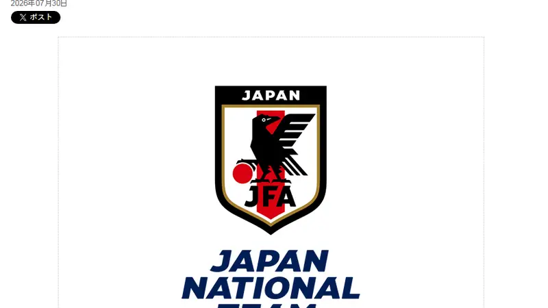 日本将举办2028年U23亚洲杯 前两名进军洛杉矶奥运会