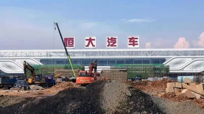 恒大汽车,还剩最后一口气