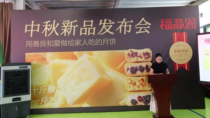 郑州福晶园推出2026中秋月饼爆品