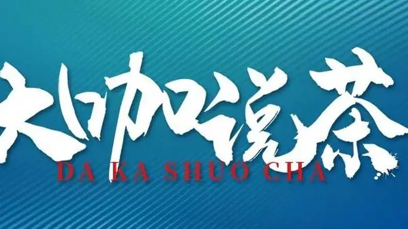 健康经济驱动下,窥见茶饮蕴藏的发展潜力