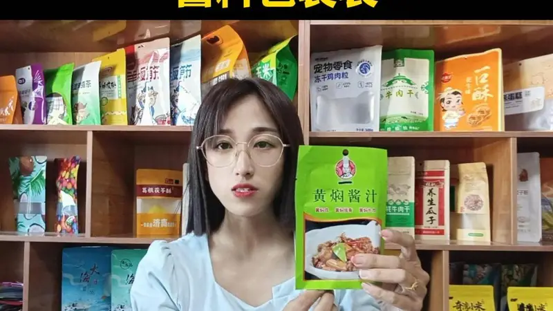 酱料包装袋,红烧酱汁调味料包装袋介绍
