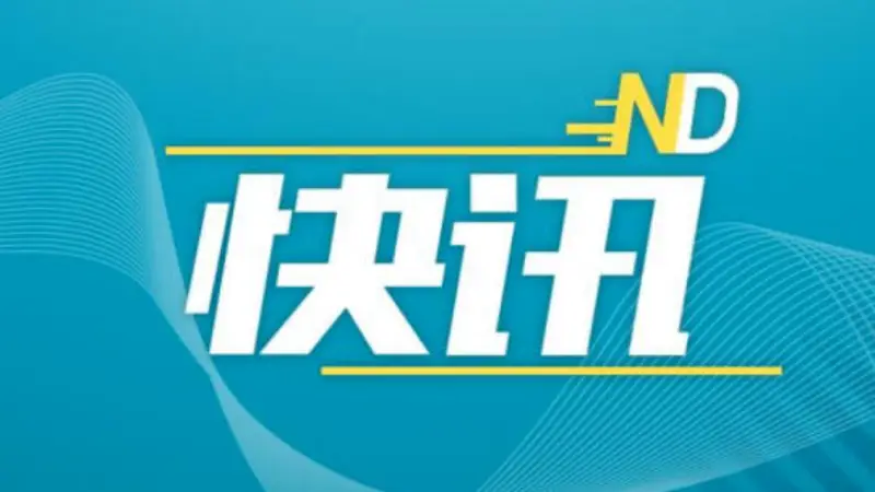 华润新能源启动新股申购,预计募资总额或达245亿元创纪录