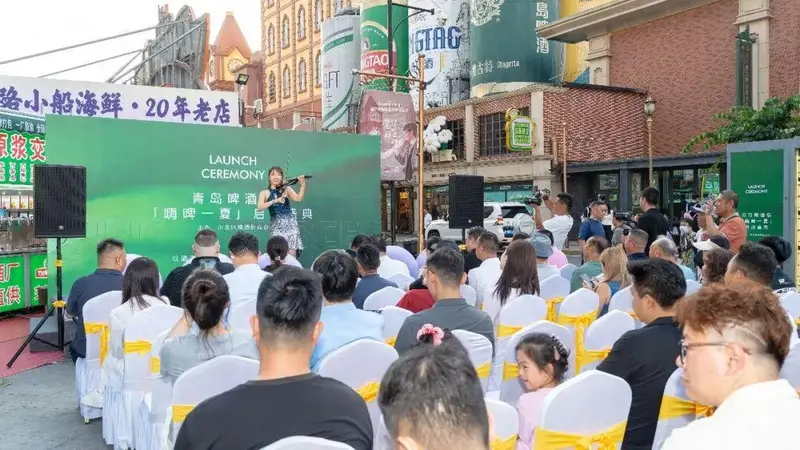登州路,开街!青岛啤酒街“嗨啤一夏”启动盛典欢乐开场