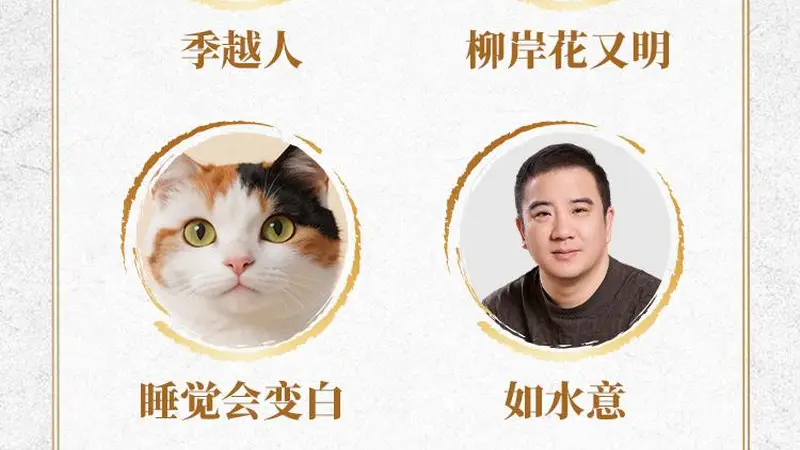 阅文2026白金大神公布:年龄不是门槛,长期主义是答案