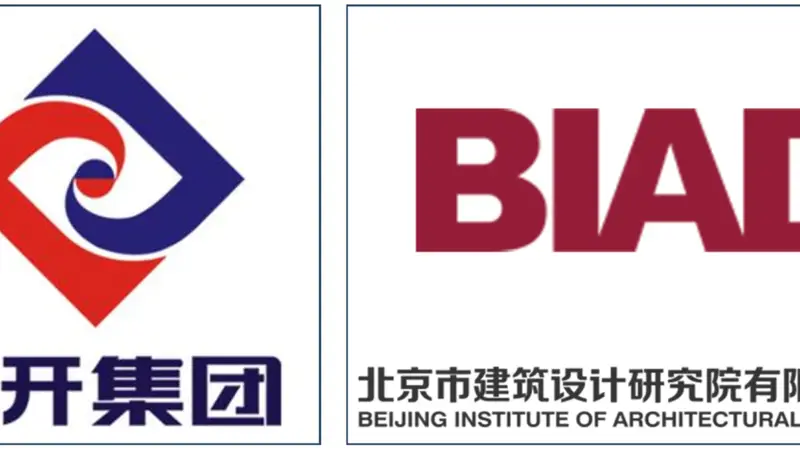 首开集团与北京建院“重组”,是抱团取暖呢?还是1+1>2?