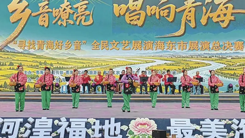 “寻找青海好乡音”全民文艺展演 海东市展演总决赛落幕