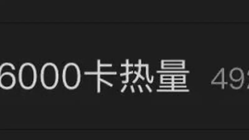 日入6000千卡,生食牛肝、牛心,搭配生牛奶……“哈兰德食谱”,靠谱吗?