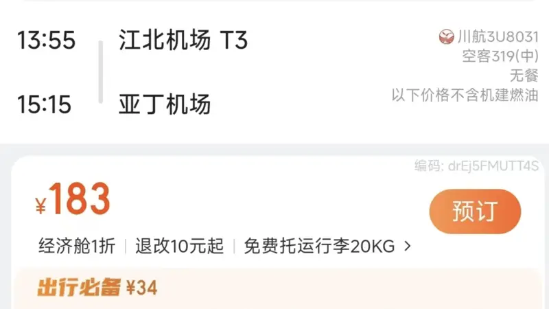 价格大跳水!上海最高降幅达7成,已下单的速查!