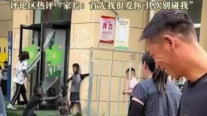 山西一幼儿园举行“抹黑节狂欢”放学时家长领走“小煤球”评论区热评“家长:首先我很爱你其次别碰我”