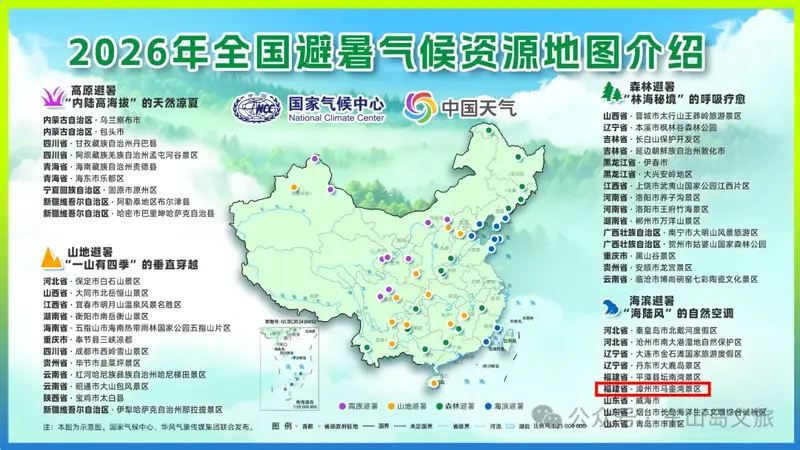 东山一地获国家级认证!