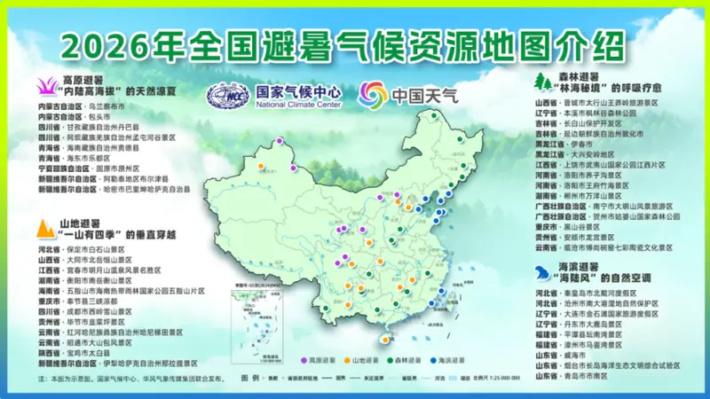 大明山成功入选全国45处优质避暑区域