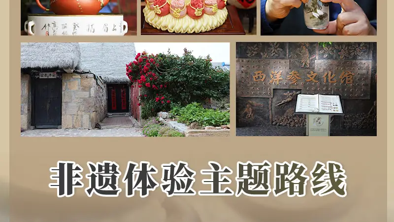 好客山东 首站威海|山海藏匠心,赴一场非遗体验之约!