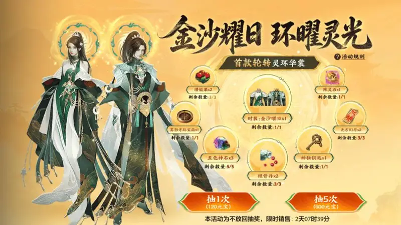 外观展示丨把古蜀文明穿上身!联动时装【金沙曜日】究竟有多惊艳?