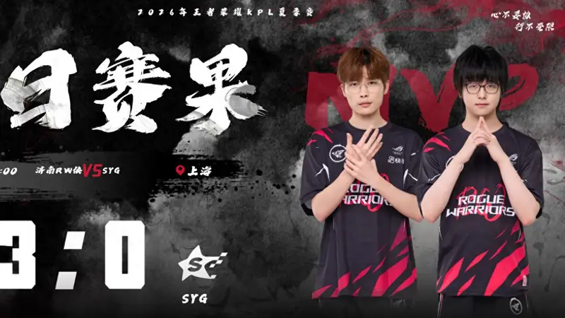 RW侠3-0SYG，人设依旧不倒，今屿驯龙高手，归期狂铁化身城墙