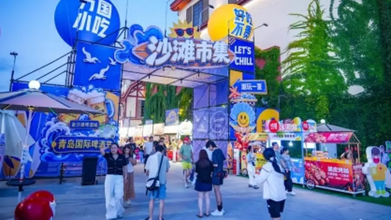 “胃”你而来!青岛西海岸新区金沙滩啤酒城“沙滩市集”美味平价吃到过瘾