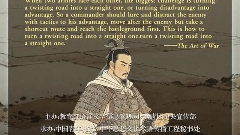 文质彬彬·每日好词语|以患为利