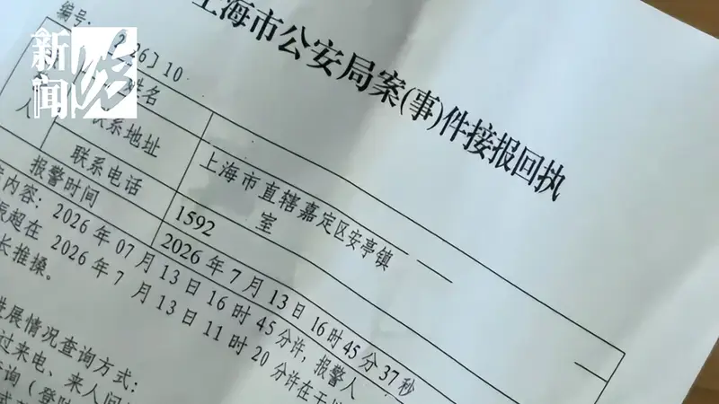 上海一男子冲进早教班动手打3岁幼童,被打男孩家长拒绝和解