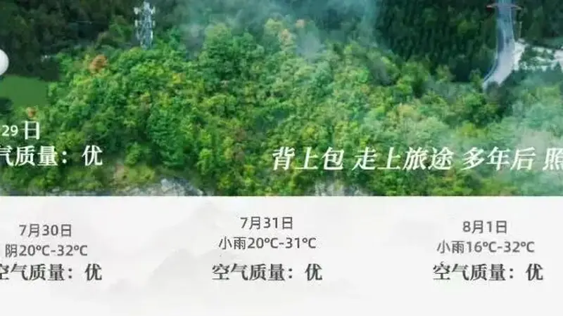 奔赴小城,邂逅夏日山居的清爽!