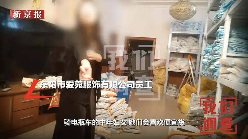 防晒衣变“健康杀手”,背后是多重失守 | 新京报社论