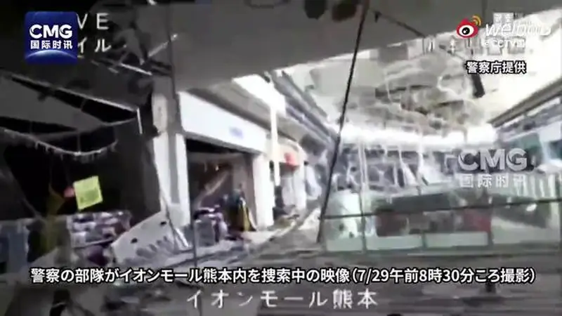 日本熊本县地震后发生爆炸坍塌的购物中心内部视频公布,爆炸原因仍在调查中,此前报告称相关部门现场进行搜查时“曾闻到煤气味”