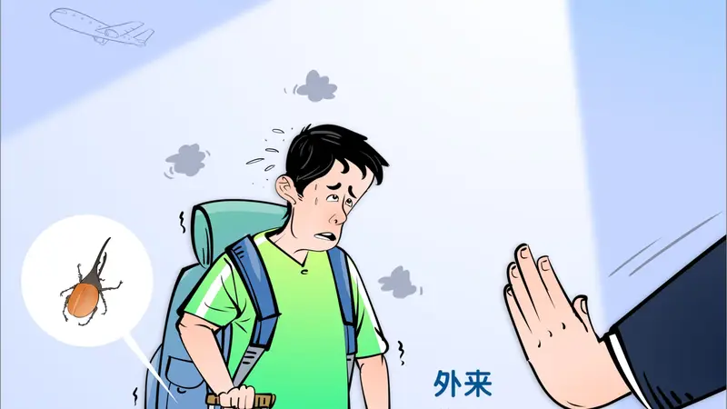 (图表·漫画)请勿携带