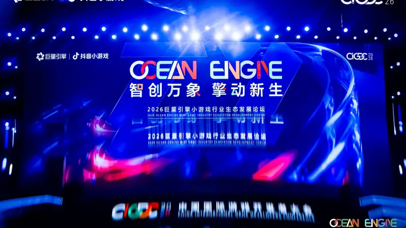 抖音小游戏大盘再涨：DAU增长130%，流水增长140%