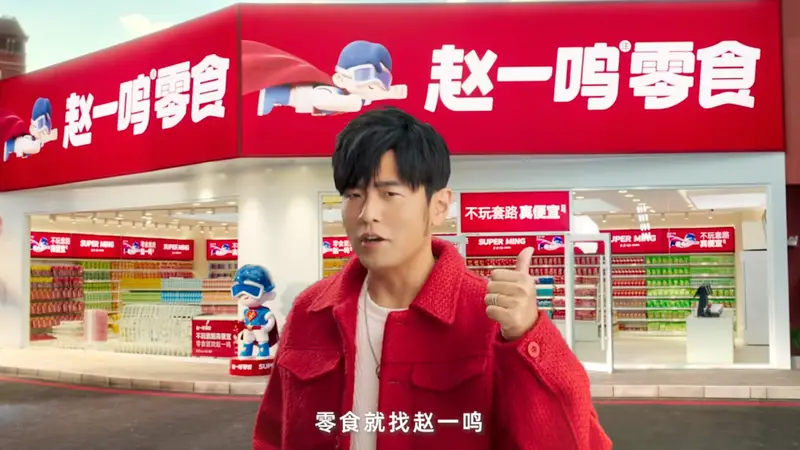 日赚600万后:县城零食,批量翻车