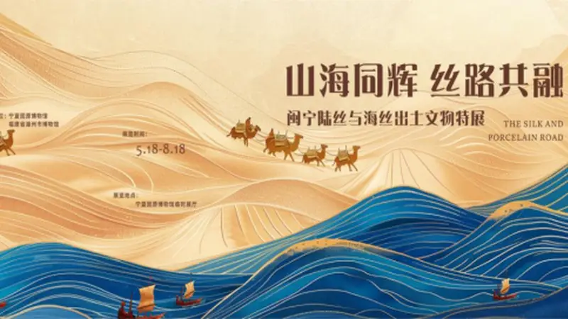 宁夏固原博物馆喜获两项国家级殊荣