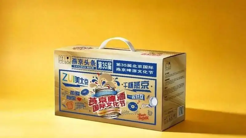 第35届燕京啤酒节门票价格公布,昨起开售!