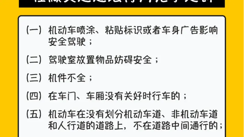 广东:对游客推行柔性执法,外地车轻微交通违法“首违不罚”