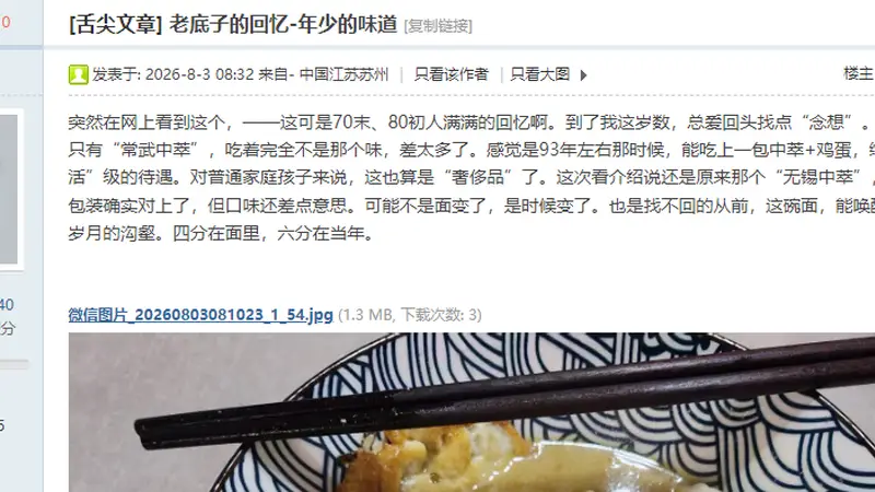 一碗中萃面，困住一代人的少年味蕾：味道没变，变的是我们？