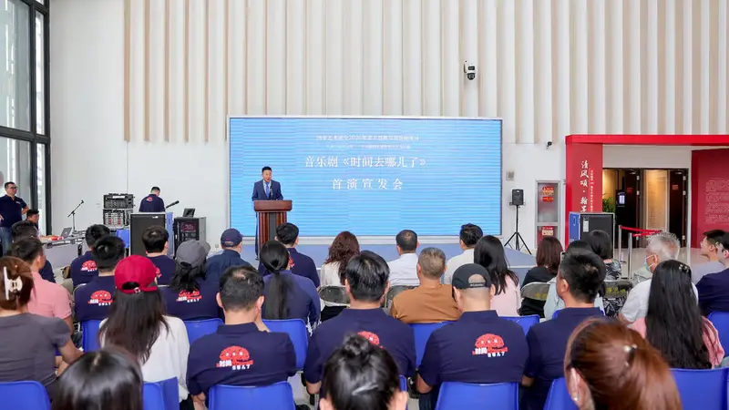 叩问时光 奔赴当下,音乐剧《时间去哪儿了》首演宣发会圆满举办