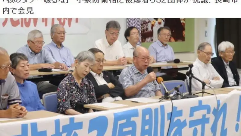 32个日本团体抗议小泉涉核言论:绝不能打破“核武器禁忌”