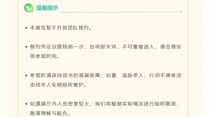 浙博特展现场太挤直接关门,游客吐槽“本来排队好好的”,馆方回应:观众矛盾,正在协调