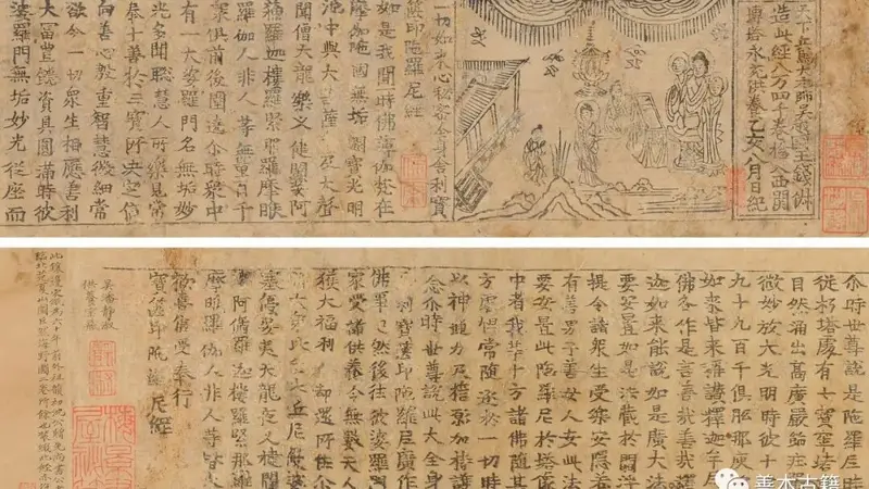 五代十国雕版印刷的扩大
