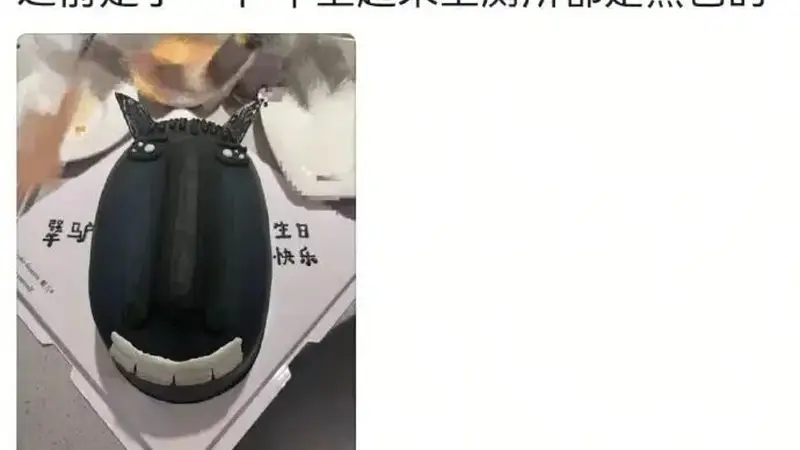 “不建议大家买深色蛋糕”上热搜,网友:真没想到啊