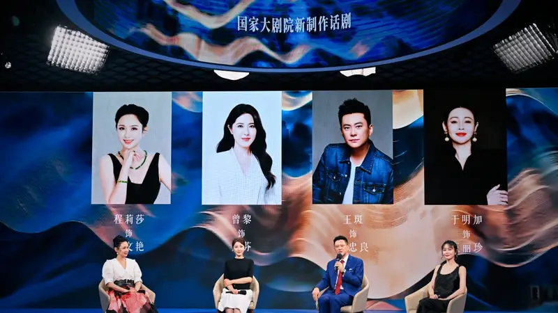 话剧版《一江春水向东流》:王斑自导自演,曾黎再登舞台