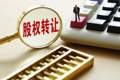 1元转让，保险中介牌照不那么值钱了