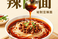 一碗辣肉面，是深夜最治愈的烟火气