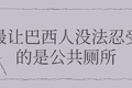 巴西游客聊新加坡公共设施笑不活，10个细节让网友狂呼离谱