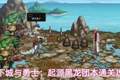 地下城与勇士：起源黑龙团本通关攻略