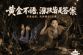 【黄金不语，涨跌皆是答案】