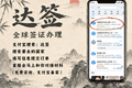 美签更看重身份稳定而非资产