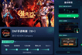 DNFM永恒之塔2韩服手游汉化图文教程，解决游戏卡顿延迟网络问题